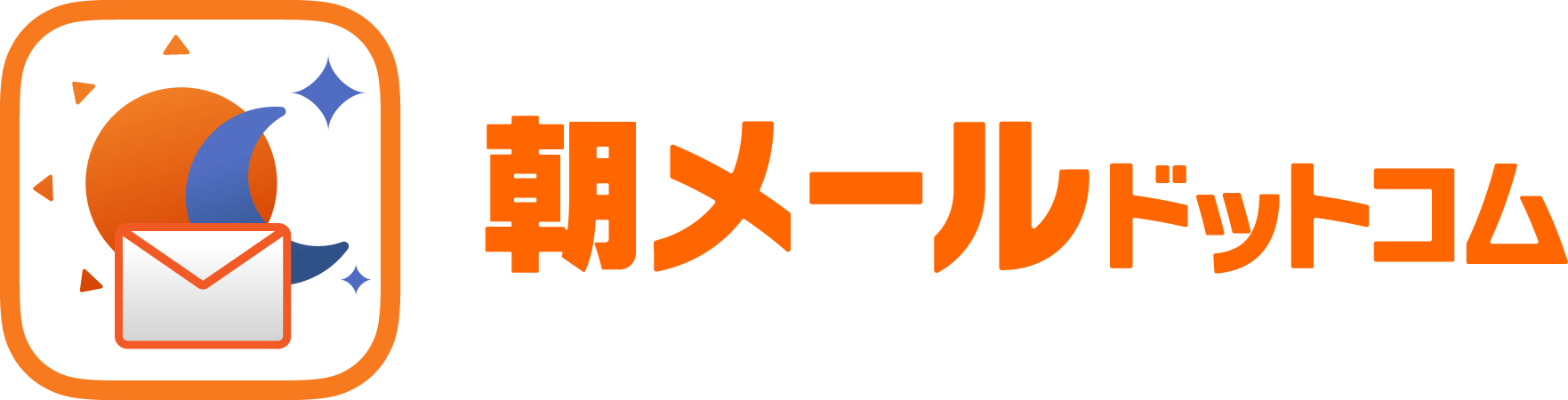 朝メールドットコム